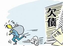 欠债.png