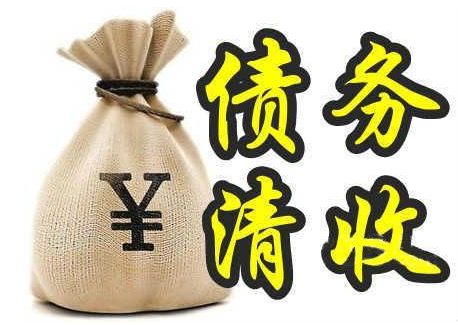 1555500722736919.png 债务起诉有用吗.png