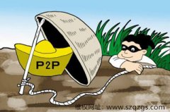 广州收账公司:刘先生p2p平台投资款三天收了回来