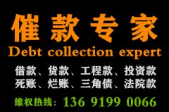 被骗268万元!找广州讨债公司成功要回